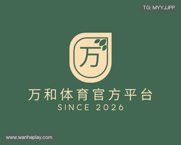 认识万和体育官方平台